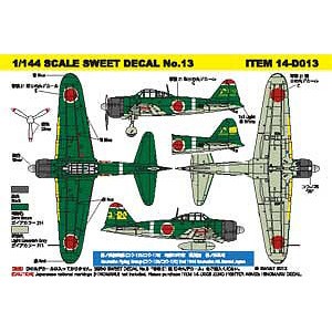 SWEET 1/144 SCALE SWEET DECALNo.11 零戦21型 神ノ池航空隊(コウ-125 Green Ver.)デカールセット【14-D013】デカール  返品種別B