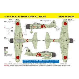 SWEET 1/144 SCALE SWEET DECAL No.14 零戦21型　台南航空隊（V-103）坂井三郎一飛曹 搭乗機【14-D014】プラモデル  返品種別B