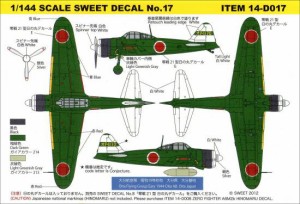 SWEET 1/144 SCALE SWEET DECAL No.17 零戦21型　大分航空隊デカール【14-D017】デカール  返品種別B