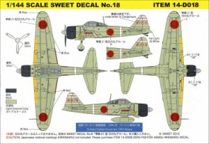 SWEET 1/144 SCALE SWEET DECALNo.18 零戦21型 瑞鶴（ずいかく）戦闘機体 デカールセット【14-D018】デカール  返品種別B