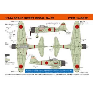 SWEET 1/144 SWEET DECAL No.32 零戦21型　第3航空隊（X-143号機 中瀬正幸1飛曹搭乗機）【14-D032】プラモデル  返品種別B