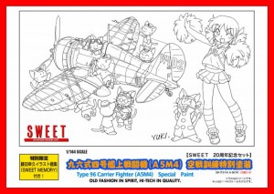 SWEET 1/144 九六艦戦 空戦訓練特別塗装 【SWEET 20周年記念セット】【NASA-600】プラモデル  返品種別B