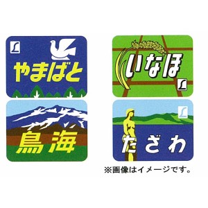 トミックス 【再生産】(N) 0849 トレインマーク（485系300・1000系用・イラストC）  返品種別B