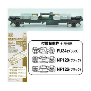 トミーテック 【再生産】(N) 鉄コレ動力18m級用C TM-23 TM-23 ドウリヨク 18MC返品種別B