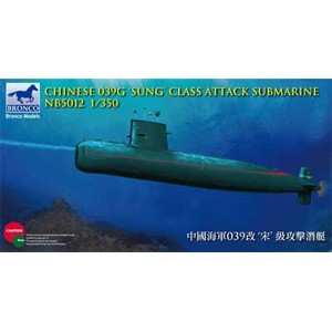 ブロンコ 1/350 中国・ソン級(039G型)ディーゼル動力攻撃潜水艦【CB5012】プラモデル  返品種別B