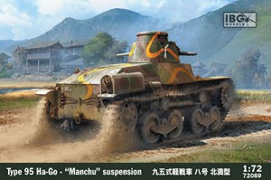 IBG 【再生産】1/72 日・九五式軽戦車ハ号・北満型【PB72089】プラモデル  返品種別B