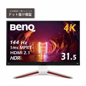 BenQ（ベンキュー） EX3210U-JP 31.5型 液晶ゲーミングディスプレイ（4K UHD/IPS/1ms/144Hz/HDRi/HDR600/treVoloスピーカー(2.1ch)/ノイ