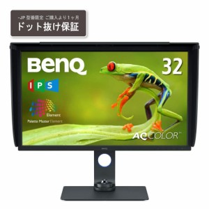 BenQ（ベンキュー） 32型ワイド 液晶ディスプレイ SW321C-JP返品種別A