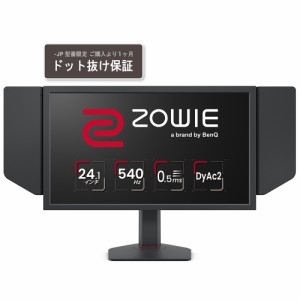 BenQ（ベンキュー） XL2586X-JP 24.1型 ゲーミングモニター(フルHD/TN/540Hz/0.5ms/DyAc 2/Black eQualizer/VESA Standard Adaptive-Sync