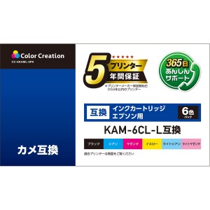 カラークリエーション エプソン用 KAM-6CL-L互換インクカートリッジ（6色パック） CC-EKAML-6PK返品種別A