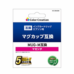 カラークリエーション エプソン用 MUG-M互換インクカートリッジ（マゼンタ） Color Creation（カラークリエーション） CC-EMUGM返品種別A
