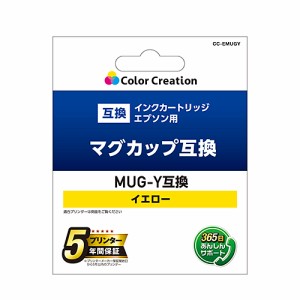 カラークリエーション エプソン用 MUG-Y互換インクカートリッジ（イエロー） Color Creation（カラークリエーション） CC-EMUGY返品種別A