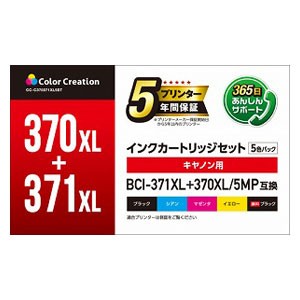 カラークリエーション キヤノン用BCI-371XL＋370XL/5MP互換インクカートリッジセット（5色パック）  CC-C370371XL5ST返品種別A