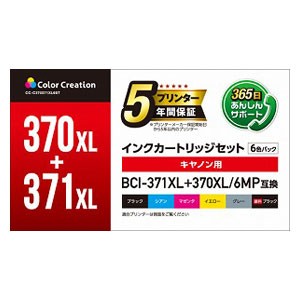 カラークリエーション キヤノン用BCI-371XL+370XL/6MP互換インクカートリッジセット（6色パック）  CC-C370371XL6ST返品種別A