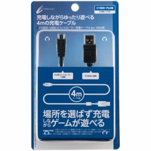 【PS4】 USB2.0コントローラー充電ケーブル4m　ブラック 返品種別B