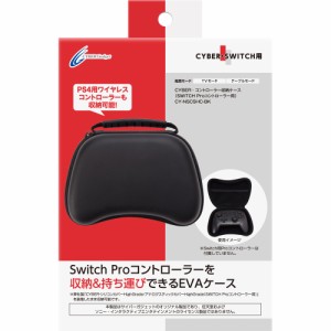 【Switch】Proコントローラー用 コントローラー収納ケース 返品種別B