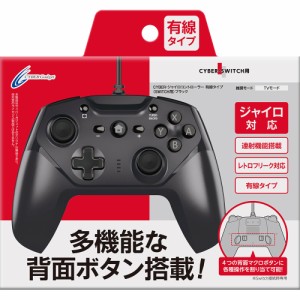 【Switch】ジャイロコントローラー 有線タイプ　ブラック 返品種別B