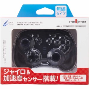 【Switch】ジャイロコントローラー ミニ 無線タイプ　ブラック 返品種別B