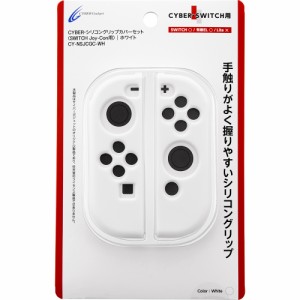 【Switch】Joy-Con用 シリコングリップカバーセット　ホワイト 返品種別B