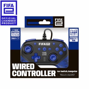 【Switch】【FIFAe公式ライセンス商品】FIFAe ワイヤードコントローラー（SWITCH用/パソコン用） ブラック 返品種別B