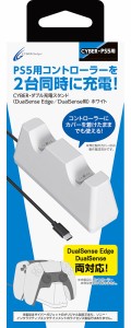 【PS5】DualSense Edge/DualSense用 ダブル充電スタンド　ホワイト 返品種別B