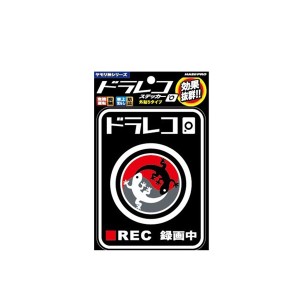 ハセプロ YADS1L ヤモリ神ドライブレコーダーステッカー LHASEPRO[YADS1L] 返品種別A