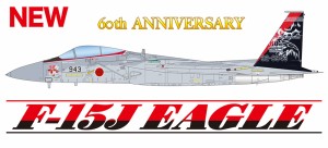 プラッツ 1/72 F-15Jイーグル 第201飛行隊 航空自衛隊創立60周年記念塗装機 943号機【AC-48】プラモデル  返品種別B