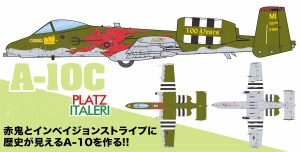 プラッツ 1/48 アメリカ空軍 攻撃機 A-10C サンダーボルトII ”ミシガン州空軍100周年記念塗装機 レッドデビル”【TPA-14】プラモデル  