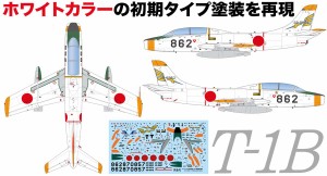 プラッツ 1/72 航空自衛隊 T-1B 初期塗装全面白【AC-73】プラモデル  返品種別B