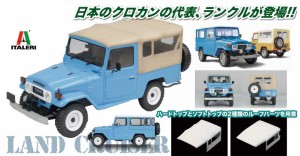 プラッツ 1/24 トヨタ ランドクルーザー BJ-44(ソフトトップ/ハードトップ)【PIT004】プラモデル  返品種別B