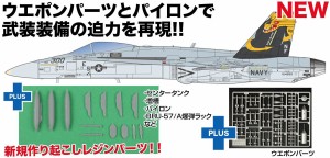 プラッツ 1/144 アメリカ海軍艦上戦闘機 F/A-18C ホーネット フル兵装仕様【FC-19】プラモデル  返品種別B