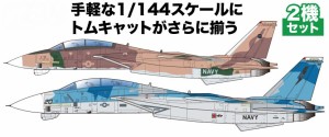 プラッツ 1/144 F-14A トムキャット アメリカ海軍戦闘機兵器学校 トップガン 2機セット【PF-74】プラモデル  返品種別B