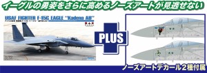 プラッツ 1/72 アメリカ空軍 戦闘機 F-15C イーグル 嘉手納AB ノーズアートデカール付属【AC-51SP】プラモデル  返品種別B