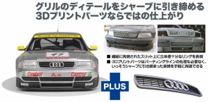 プラッツ 1/24 アウディ A4 クワトロ 1996 BTCCチャンピオン 3Dプリント フロントグリルパーツ付属【PN24035HE】プラモデル  返品種別B