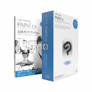 セルシス CLIP STUDIO PAINT EX 12ヶ月ラインセンス 1デバイス 公式ガイドブックモデル CLIPSPAINTEX12ガイド返品種別B