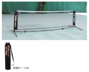 ヨネックス YONEX AC344 007 ポータブルキッズネット（収納ケース付）（ブラック）テニスキッズ用[YONEXAC344007] 返品種別A