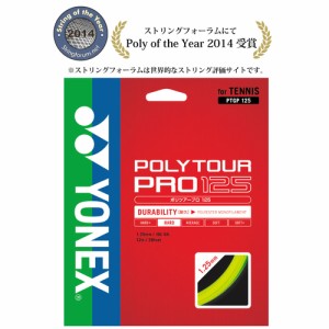 ヨネックス YONEX PTGP125 278 テニス ストリング（単張）（グラファイト）ポリツアープロ125[YONEXPTGP125278] 返品種別A