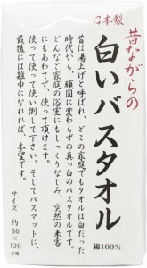 林(Hayashi) BX061110 バスタオル 昔ながらの白いバスタオル 日本製泉州産タオル[BX061110] 返品種別A