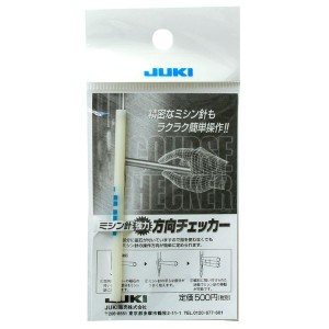 JUKI K38-OZA000033 工業用ミシン針方向チェッカー[K38OZA000033] 返品種別B