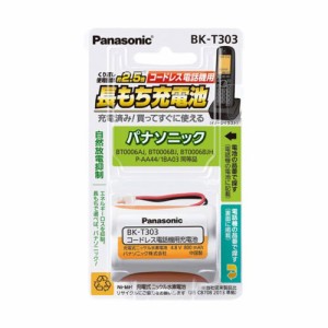 パナソニック BK-T303 充電式ニッケル水素電池 4.8VPanasonic HHR-T303の後継品[BKT303] 返品種別A