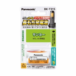 パナソニック BK-T315 充電式ニッケル水素電池 2.4VPanasonic HHR-T315の後継品[BKT315] 返品種別A