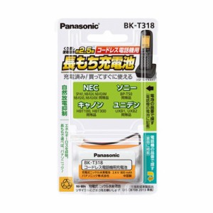 パナソニック BK-T318 充電式ニッケル水素電池 2.4VPanasonic HHR-T318の後継品[BKT318] 返品種別A