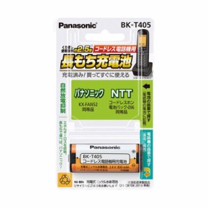 パナソニック BK-T405 充電式ニッケル水素電池 2.4VPanasonic HHR-T405の後継品[BKT405] 返品種別A