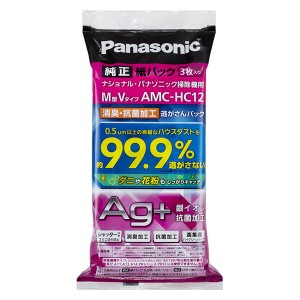 パナソニック AMC-HC12 クリーナー用　純正紙パック(3枚入)Panasonic 消臭・抗菌加工「逃がさんパック」 M型Vタイプ[AMCHC12] 返品種別A