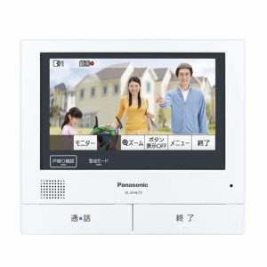 パナソニック VL-VH673K テレビドアホン用増設モニターPanasonic　電源コード式、直結式兼用[VLVH673K] 返品種別A