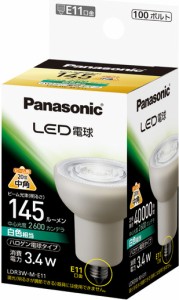 パナソニック LDR3WME11 LED電球 ハロゲン電球形 145lm（白色相当）Panasonic[LDR3WME11] 返品種別A