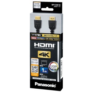 パナソニック RP-CHK10-K Premium HDMIケーブル(1.0m)Panasonic[RPCHK10K] 返品種別A