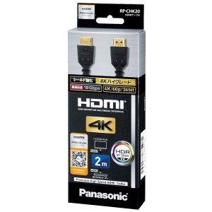 パナソニック RP-CHK20-K Premium HDMIケーブル(2.0m)Panasonic[RPCHK20K] 返品種別A