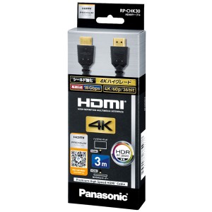 パナソニック RP-CHK30-K Premium HDMIケーブル(3.0m)Panasonic[RPCHK30K] 返品種別A