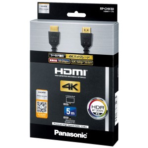 パナソニック RP-CHK50-K Premium HDMIケーブル(5.0m)Panasonic[RPCHK50K] 返品種別A